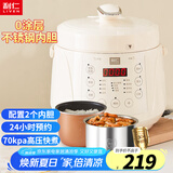 利仁（Liven）电压力锅家用高压锅2.5L容量多功能电高压锅压力锅304不锈钢内胆双胆多用锅2-3人YLG-D2570