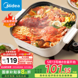 美的（Midea）电火锅 电煮锅 火锅专用锅 电炒锅 家用多功能锅料理烤肉电热锅 6.5L多用途锅 HGE3030J04