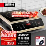 德玛仕（DEMASHI）商用电磁炉3500w大功率电池炉电磁炉灶家用大电磁炉灶套装商业电炉子火锅【全铜线圈】 店长推荐3500W丨6项菜单QT-3500