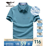七匹狼短袖T恤男夏季商务保罗衫POLO冰爽抗菌翻领打底衫男装冰丝凉感 灰蓝色-5A抗菌冰爽透气 2XL (180)