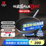 三禾微纳无涂层不粘炒锅炒菜锅无油烟含钛锅具30cm黛蓝青配钢铲LC30S1