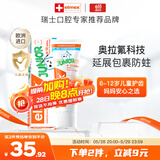 ELMEX艾美适含氟儿童牙膏6-12岁少儿防蛀换牙期牙膏青少年学生牙龈护理