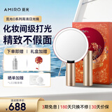 AMIRO觅光化妆镜带灯led高清补光梳妆镜子 智能台式桌面美妆镜礼盒O2锦鲤红 新婚生日礼物女