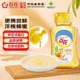 百花 洋槐蜜 洋槐蜂蜜250g槐花蜜 挤压式瓶口中华老字号 节日礼品