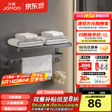 九牧（JOMOO）浴室免打孔毛巾架挂件置物架枪灰色太空铝93011系列 双层浴巾架（50cm）