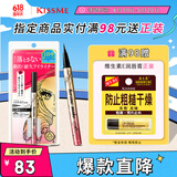 奇士美（kiss me）花盈美蔻闪耀持妆细滑眼线液笔0.4ml 01深邃黑