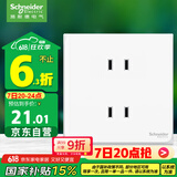施耐德电气 四孔插座 86型暗装双联二极带保护门电源插座面板 皓呈 奶油白色