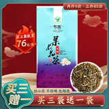 憩园茶叶 茉莉毛峰 正宗茉莉花茶250g袋装 茉莉花茶 可冷泡茶 250g