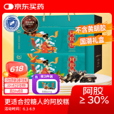胶城阿胶糕200g*2盒【阿胶≥30%】木糖醇阿胶块送长辈端午节礼物礼盒