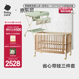 babycare 婴儿床移动 0-3岁宝宝实木婴儿床拼接大床 多功能婴儿床 新生儿 省心带娃三件套【弗里斯克】