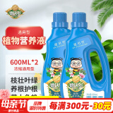 德沃多肥料植物营养液通用600ml*2瓶水培绿植花卉花肥料发财树绿萝液体肥