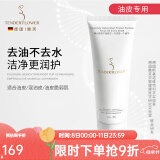 嫩芙叶酸氨基酸准孕妇洗面奶夏季专用温和补水保湿护肤品洁面乳套装 【夏季清爽型】洁面乳 单支装