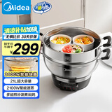 美的（Midea）电蒸锅 电煮锅电火锅多功能锅家用电锅蒸蛋器大容量多用途锅 MZ-ZGC34G02