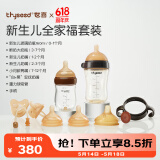 新生儿防胀气奶瓶全家福套装玻璃160ml+大宝宝奶瓶300ml+安抚奶嘴