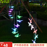 倍绿太阳能庭院灯户外防水装饰灯花园别墅景观灯led氛围小夜灯风铃灯 蜻蜓风铃灯彩色