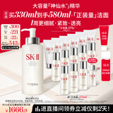 SK-II神仙水330ml精华液sk2抗皱化妆品全套护肤品套装礼盒skii生日礼物