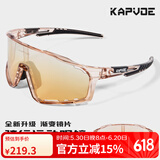 Kapvoe骑行变色眼镜专业防风运动山地公路车户外运动跑步近视风镜男女 01新款果冻红+渐变炫彩金镜片