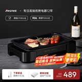 法诗缇（Fastee）烤肉锅电烤盘 家用无烟电烧烤炉烤肉盘 煎牛排专用锅不粘户外烤鱼盘 FST-53A 钛金黑-单盘 1层 电烤盘