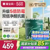 嘉宝莉（CARPOLY）内墙乳胶漆竹炭抗甲醛五合一墙面漆抗菌防霉环保油漆涂料25kg/18L