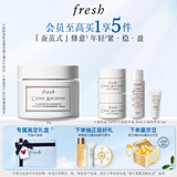 Fresh馥蕾诗古源密集滋养面霜50g 生日礼物送女友送男友