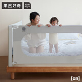 果然好奇床围栏宝宝防摔防护栏 婴儿童床挡板拼接床护栏 垂直升降生趣系列 山石 3面标准组合2m*2+1.8m+防撞拼接2