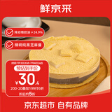 鲜京采黑芝麻豆乳麻薯慕斯蛋糕400g 情人节礼物零食糕点