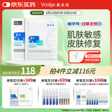 敷尔佳经典白膜1盒 械字号医用敷料面膜状修复贴 医美术后修复痤疮