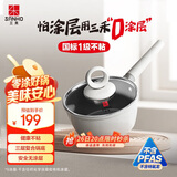 三禾0涂层微纳不粘奶锅宝宝辅食锅小奶锅煮奶锅泡面锅18cm雾月白
