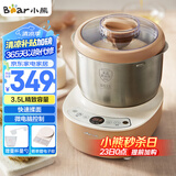 小熊（Bear）和面机 揉面机 厨师机 全自动家用多功能智能活面搅面机 面包面粉发酵醒面 HMJ-A35M1 3.5L