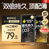杰士邦延时避孕套003超凡持久组合16只安全套套超薄计生情趣用品