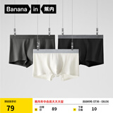蕉内（Bananain）银皮311S男士内裤纯棉7A抗菌条纹透气柔软精梳棉平角短裤头3件装 黑色+暖白+舰灰 3条 XL