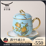永丰源（auratic）西湖蓝 夫人瓷陶瓷茶杯水杯办公室泡茶杯 带盖过滤高档 礼品包装 三件套（单杯 无茶滤版）