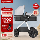 FORBABY婴儿推车婴儿车可坐可躺 高景观双向儿童推车新生儿可用 冈底斯岩白【限时直降690】