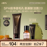 HBN洗面奶2.0氨基酸洁面敏感肌温和补水护肤品生日礼物送女友