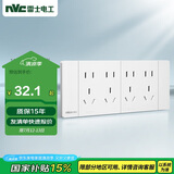 NVC雷士电工 开关插座 四位五孔插座 118型暗装20孔插座  象牙白