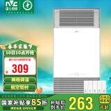 雷士（NVC）风暖浴霸铝材面板照明排气一体机浴室电暖器卫生间集成吊顶Y229