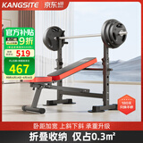 康斯特（KANGSITE）卧推架家用可折叠多功能一体架 举重床杠铃套装健身器材杠铃架子 豪华款+30kg三孔手抓杠铃