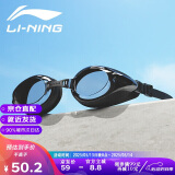 李宁（LI-NING）泳镜高清防雾大框游泳眼镜潜水防水男女成人儿童平光泳镜6231黑色