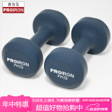 PROIRON普力艾 哑铃男女士家用浸塑纯铁环保无味健身哑铃套装亚铃 7KG*2