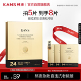 韩束金刚侠面膜抗皱紧致抗老提拉补水保湿黄金面膜生日礼物送礼女5片