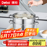 Debo德铂莱纳304不锈钢汤锅双层蒸锅煲汤炖煮熬粥汤奶锅26cm