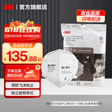 3MKN95防尘防雾霾防PM2.5防飞沫颗粒物防护口罩新老包装随机发货yzl 【50只】环保装3M9501+针织耳带不带阀