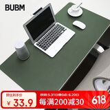 BUBM 鼠标垫大号办公桌垫笔记本电脑垫键盘垫办公室桌垫游戏家用垫子防水支持大货定制 墨绿色大号单面