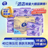 维达（Vinda）抽纸 棉韧3层100抽*24包M码 餐巾纸纸抽 纸巾 整箱