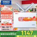 星星（XINGX） 280升 双箱双温冷柜 家用商用冰柜 蝴蝶门玻璃门 冷冻冷藏冰箱 BCD-280HE