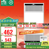 雷士（NVC）风暖无线变频浴霸浴室取暖器暖风照明排气一体卫生间集成吊顶Y394