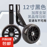 儿童自行车辅助轮通用16寸闪光轮6到12岁14/12/18/20小孩单车配件 【魅影黑】黑晶加宽闪光轮 20寸三角加固支架