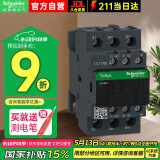 施耐德接触器220VAC  LC1D系列32A三极交流接触器220VAC 220VAC 一开一闭LC1D32M7C