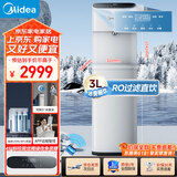 美的（Midea）饮水机净水器家用 立式净饮机 直饮机过滤器 国家补贴 压缩机制冷  冷热JL2258S-RO【UV杀菌】