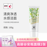 不老泉（BRO H20） 金甲虫 （BRO-H2O）不老泉青瓜净透洁面泡沫100g